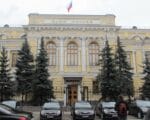 Центробанк, банк России, здание. Фото Ольги Давыдовой