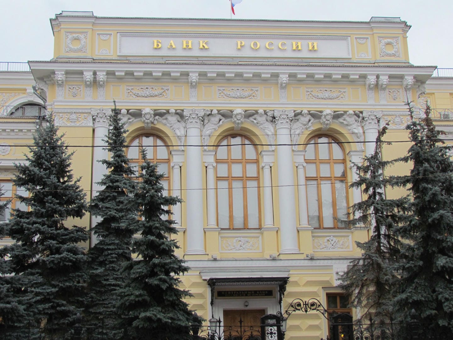 Центробанк, банк России, здание. Фото Ольги Давыдовой