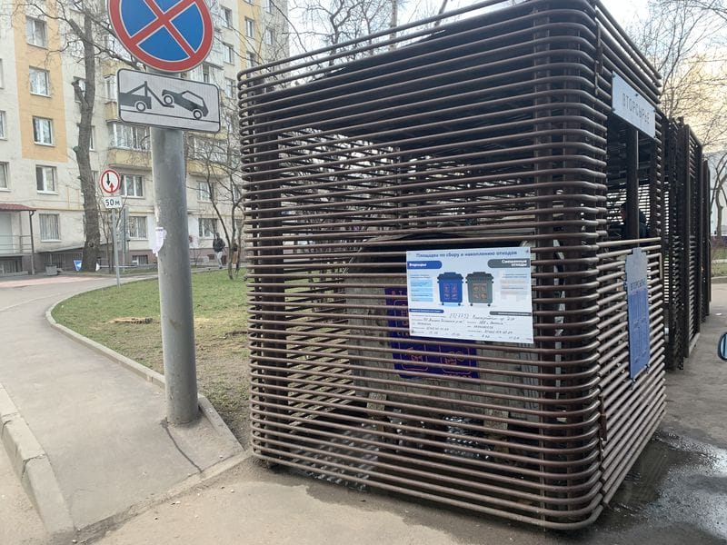мусор, раздельный сбор