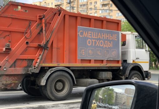 мусор. Фото Наталии Бахаревой