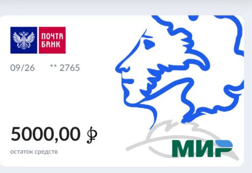 Пушкинская карта mospravda.ru