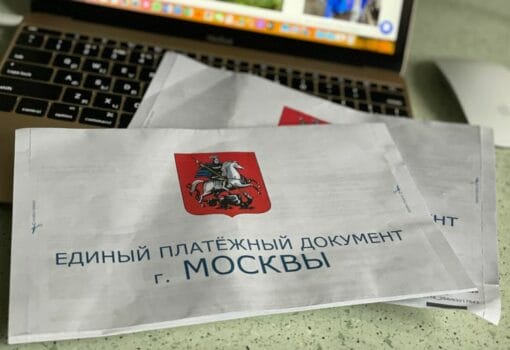 Оплата, ЖКУ, ЖКХ, Фото Наталии Бахаревой