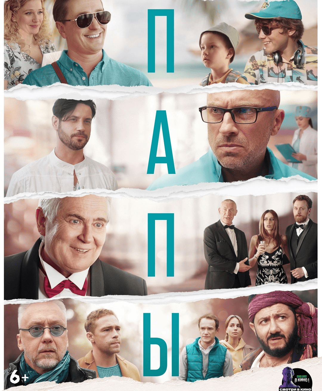 постер фильма