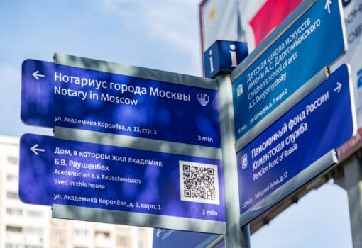 ГБУ "МАЦ", Комплекс городского хозяйства Москвы, навигационная набличка, уличные указатели, фото Мой Дом Москва