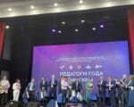Педагоги года Москвы