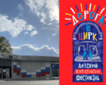 Коллаж "Московской правды"