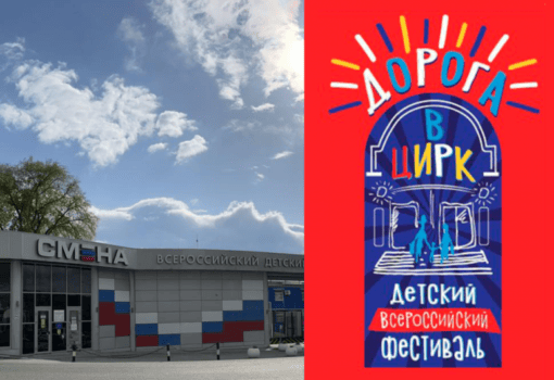 Коллаж "Московской правды"