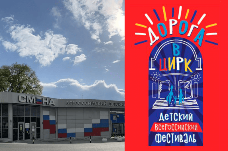 Коллаж "Московской правды"