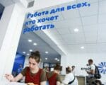 безработица, рынок труда Москвы, центр занятости