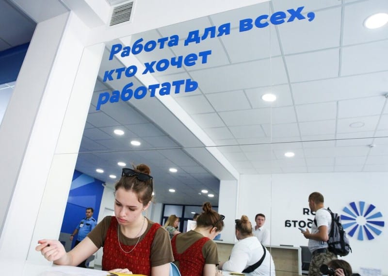 безработица, рынок труда Москвы, центр занятости
