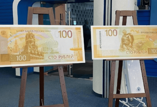 новые 100 рублей
