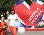 Москва, благотворительность