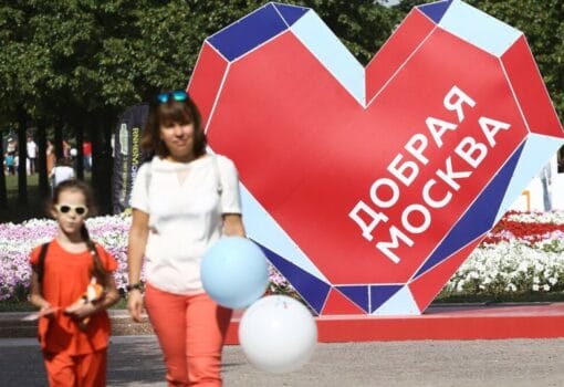 Москва, благотворительность