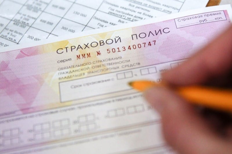 ОСАГО, полис, страхование, машины