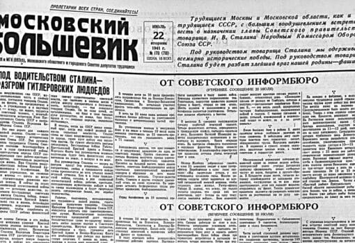Московская правда