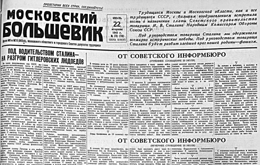 Московская правда
