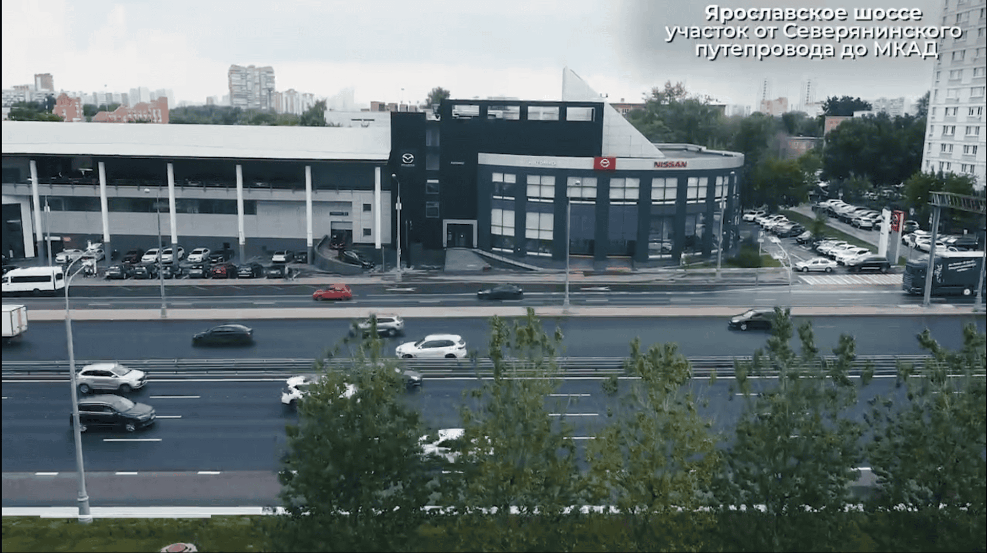 Ярославское шоссе