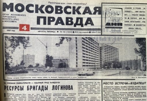 улица Телевидения