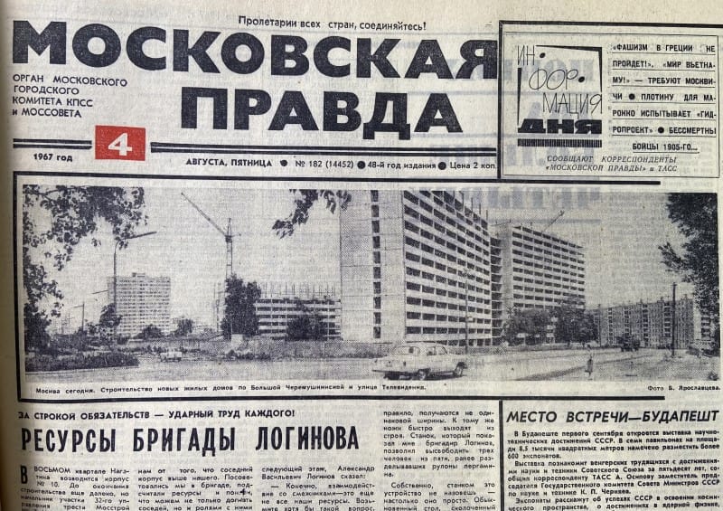 улица Телевидения