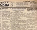 История НКВД