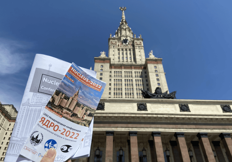 Ядро-2022