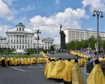 День крещения Руси