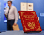 конституция, поправки к конституции