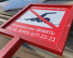 купание запрещено, пляжи, зоны отдыха