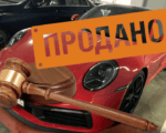 автомобили банкротов