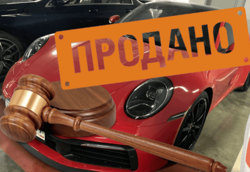 автомобили банкротов