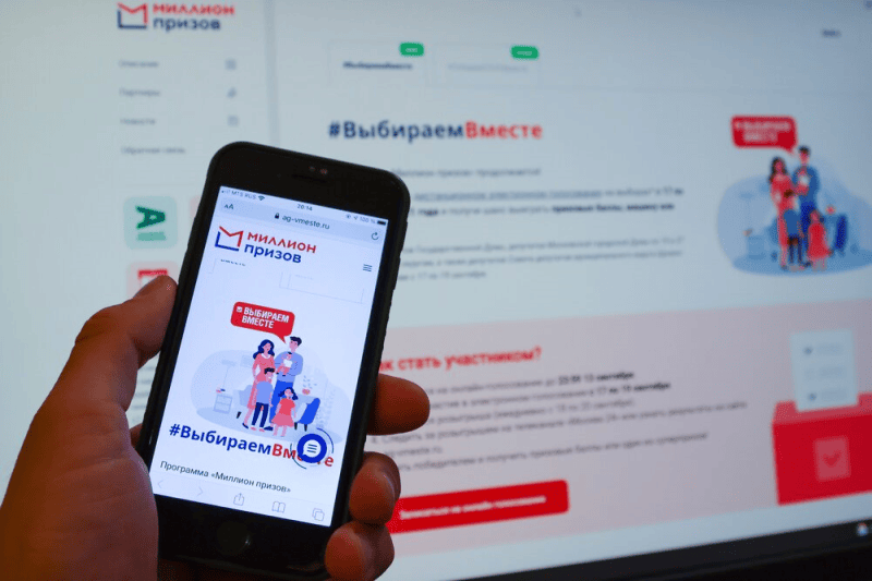 Миллион призов, акция, МТПП