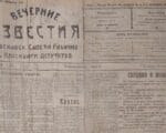 "Московская правда"