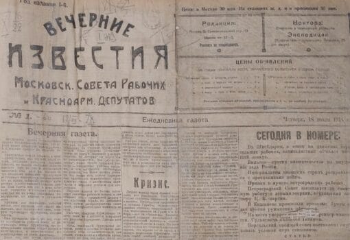 "Московская правда"