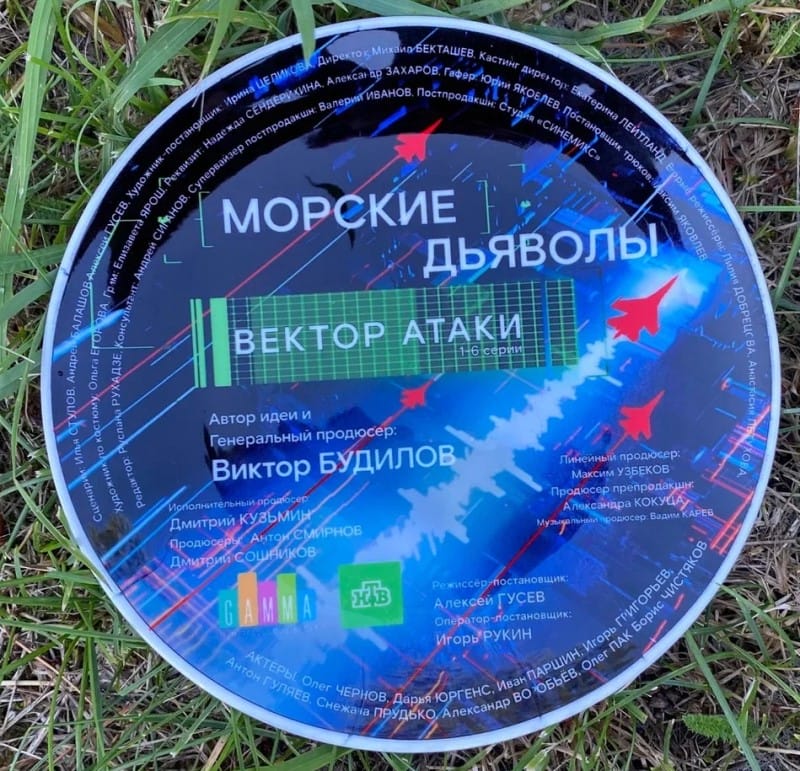 «Морские дьяволы»