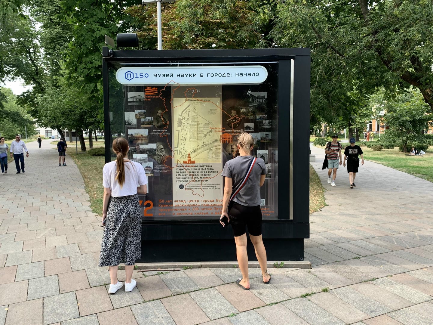 Политехнический музей