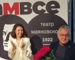 Театр Маяковского Фото Светлана Юрьева.