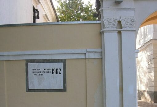 Новочеркасск, рабочие