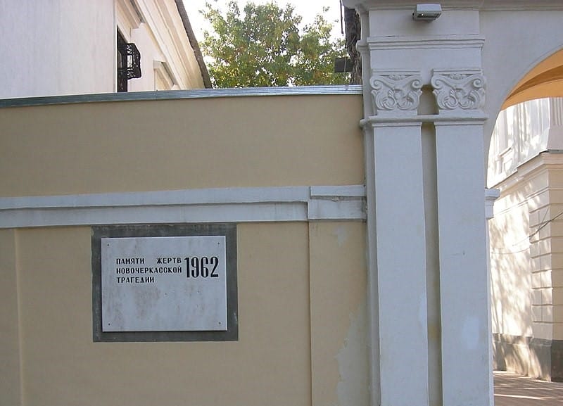 Новочеркасск, рабочие