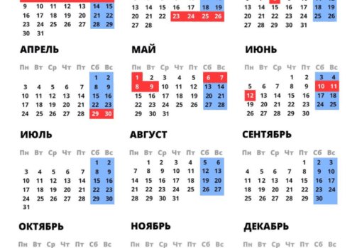 календарь праздников, 2023
