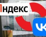 Яндекс и ВК1, коллаж Московской правды