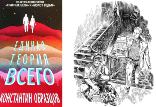 книга коллаж МП