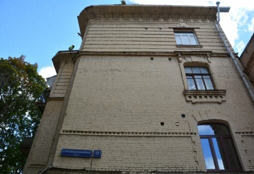 Старая Басманная улица, фото ФКР