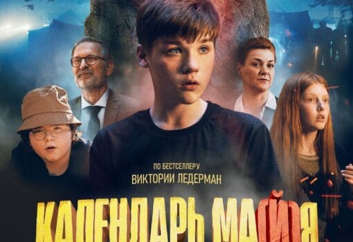 артефакты, Календарь майя