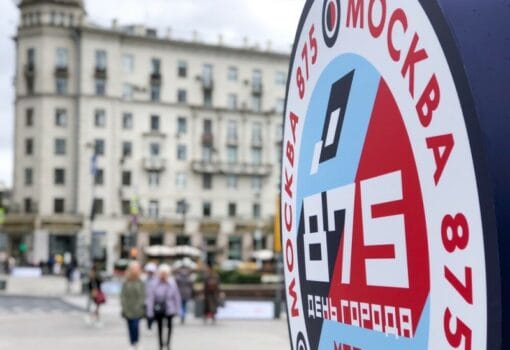 День города, Фото мобильного репортера / Агентство «Москва»