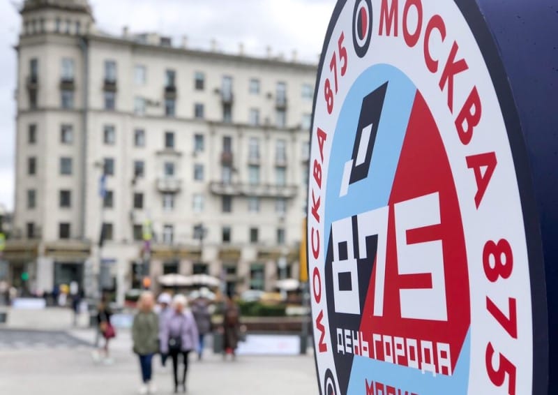 День города, Фото мобильного репортера / Агентство «Москва»