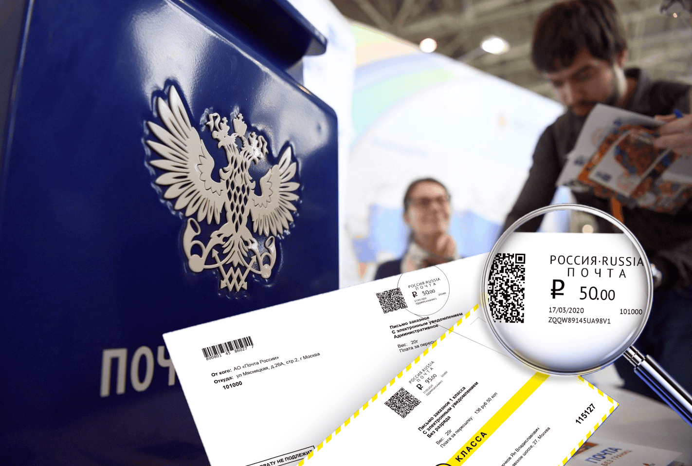 почта и письмо Коллаж МП