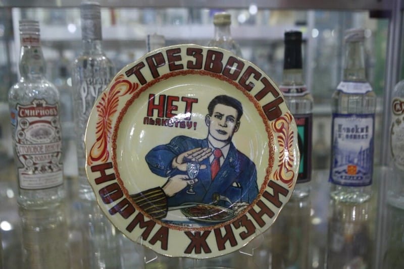 трезвость