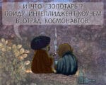 карикатура