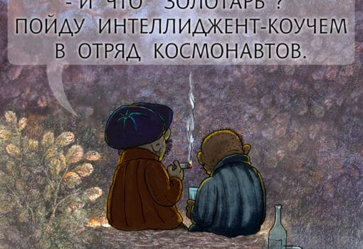 карикатура