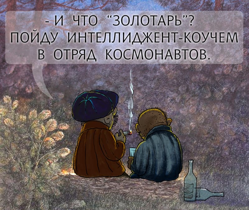 карикатура
